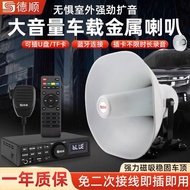 ☑♥ Deshun C805 Marine Car High-Power Amplifier 12V Tweeter Speaker 24V Megaphone