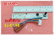 อะไหล่ของแท้/แผงหลอดไฟ LED ในตู้เย็ชาร์ป/ LED PWB ASSY/SHARP/FPWB-C741CBKZ/FPWB-B920CBKZ/FPWB-B666CB