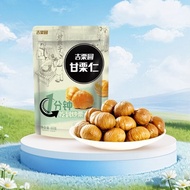 Jili Yuan Cooked Instant Chestnut Kernels 50g * 5 Bags Combined Sweet Chestnut Kernels Snacks Peeled