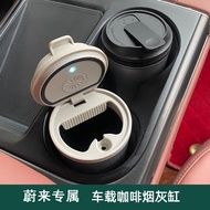 Weilai Car Ashtray EC6 ES6 ET5 ET5T ET7 EC7 ES7 ES8 Leak-Proof Smoke Car Supplies
