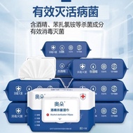 Alcohol Wet Wipes/99.9% kill virus/Alcohol Wipes/Moisturizer Sanitize Tissue alcohol wet tissue 80 P