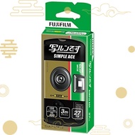 ［Direct from Japan］Fujifilm (3-pack) Disposable Camera Simple Ace 27 Shots LF S-ACE SP FL 27SH 1 (No