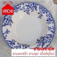 Hachi ชาม ถ้วยชามเซรามิค ชามพาสต้า ชามซุป สไตล์ยุโรป Johnson Brothers