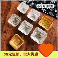 50g/80g/100g Golden Transparent Blister Square Round Bottom Tray Box Baked Food Inner Tray Lining 10