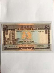 渣打銀行1975年5元T753375