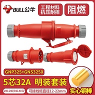 วัวอุตสาหกรรมการบินซ็อกเก็ต 3 คอร์ 4 คอร์ 5 รูชายและหญิง 16A/32A สามเฟสไฟฟ้า 380V ปลั๊กจีน