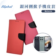 Galaxy Side Flip Leather Case Motoro G86 Flip Phone Case