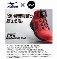 【💥2022 新款 BOA 免綁帶】Mizuno ALMIGHTY LSII 73M BOA JSAA A級認證 安全鞋 運輸業 汽車維修 廚房 等推薦 3E 闊身設計 F1GA2203