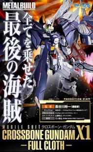 全新日版Metal Build Crossbone Gundam X1 Full Cloth 海盗高達