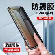 OPPO Privacy Protection Sticker Suitable For Reno 14 13 12 Pro 14F 13F A5Pro A98 A79 Glass