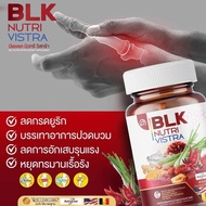 ผลิตภัณฑ์เสริมอาหาร BLK วิตามินเก๊าส์ เพื่อสุขภาพของคุณ ( 1 กระปุก 30 เม็ด )