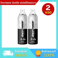 Increase Magic Hair To Go อินครีซ สเปรย์ปิดผมบาง ปิดผมขาว ปิดผมบาง 75 ml. - 2 ขวด