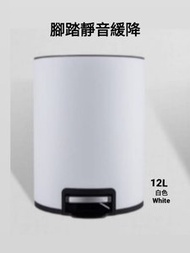 Working Bee - [12L] 不銹鋼防指紋靜音腳踏垃圾桶 廚房垃圾桶 廁所垃圾桶 廳房垃圾桶 - 白色