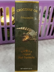 น้ำมันนวดสมุนไพร Crocodile Oil  hot formula 50 ml.