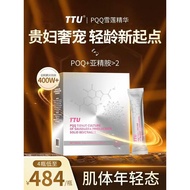 TU USA d high purity PQQ imported high purity PQQ+Subarginine Granules high-End Luxury Beauty Snow L