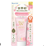 Kem chống nắng Biore UV Aqua Rich Botanical Peony SPF50+ PA++++ 50ml - Nhật Bản