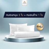 Solomon mattress ชุดหมอนหนุนพร้อมหมอนข้างป้องกันไรฝุ่น (หมอนหนุน 2 ใบ + หมอนข้าง 1 ใบ) สีขาว One