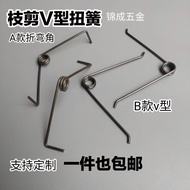 1my V-Shaped Torque Spring Pruning Shears Spring Universal Accessories Spring Gardening Shears Fruit