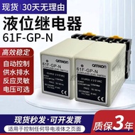 Real Shot❤ Omron Type Liquid Level Control Relay 61F-GP-N N8 AC220V Water Level Automatic Water Supp