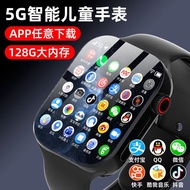 新华为手机通用5G智能儿童手表WiFi可插卡APP下载黑科技电话手表Xinhua is a universal 5G smart children's watch for mobile phones quxb92706110.sg20231231