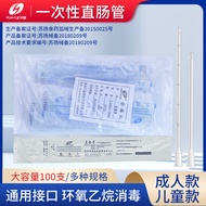 Huayue Disposable Anal Tube for Children/Rectal tube for enema administration Whole Package100Suppor