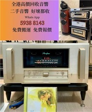德寶堂專業回收：二手音響設備 HiFi 音響、喇叭、唱片幾、歐美喇叭 前級 后級 二手膽機 CD機 解碼機 金桑子功放 麥景圖 寶華B&w 功放、二手擴音機： Bowers & Wilkins, Ba