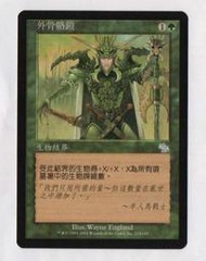 [MAGIC]魔法風雲會 神譴 [U] Exoskeletal Armor 外骨骼鎧 中文