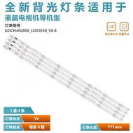Suitable for Changhong 40S1 GDCH40LB06 _ LED3030 _ V0.8 Light Bar LB-C400F14-E6-C-G1-Z