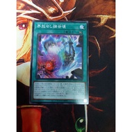 [Fantasy Card] Yugioh Yugioh Yugioh PHHY-JP060 Yugioh Scareclaw Defang