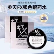 Ginseng FX Eye Drop Eye Liquid Relieve Fatigue Dryness Silver Gold Silver Rose Imported