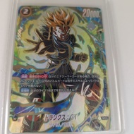 Dragon Ball Trunks Card SR FB04-114