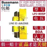 [優選]巴斯曼LPJ-80SP BUSSMANN進口保險絲80A 600V延時熔斷器ULCSACE
