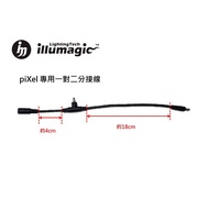 DC piXel Dedicated Split Cable/Extension Cable