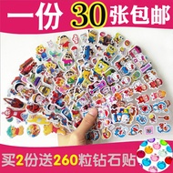 （好物優選） Children's Stickers Cartoon Animation 3D Stereo Bubble Sticker Early Childhood Education Rewa