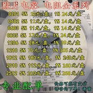 Chip Resistor 0201 0402 0603 0805 1206 1210 1812 2010 2512 Full Range