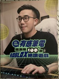 有感筆電超激推100款Roblox遊戲