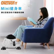 ONETWOFIT - OT154 迷你健身復健單車 家用腳踏車 2KG飛輪 多種運動模式 室內單車機 小型靜音 減肥鍛煉 多功能走步機 太空漫步橢圓機