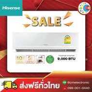 แอร์ 9000 BTU Hisense Inverter