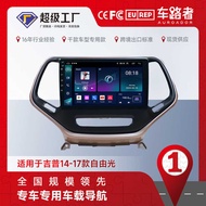 Suitable for jeep jeep Free Light Car Android Navigation GPS All-in-One Car Bluetooth Reversing Vide