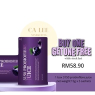 3150 probiofibre 5 sachet 3150益生元叶绿素加强版排毒严重便秘一盒5包