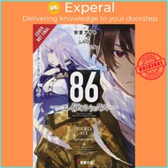 86 - EIGHTY SIX, Vol. 3 (light novel) by Asato Asato (US edition, paperback)