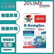 ✹Doppelherz Double Heart Vitamin B Complex 45 Tablets❇