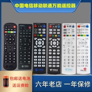 Chunghwa Telecom Universal Set-Top Box Remote Control Universal China Mobile China Unicom Network TV