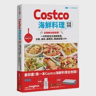 Costco海鮮料理好食提案：百萬網友都說讚!一次學會各式海鮮挑選、分裝、保存、調理包、精選食譜110+【附一次購物邀請證】 作者：Amy
