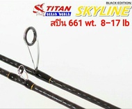 คันเบ็ดตกปลา อุปกรณ์ตกปลา  คันตีเหยื่อปลอม TITAN SKYLINE  BLACK  EDITION  661/8-17/10-20 lb