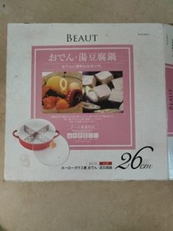 打邊爐鍋