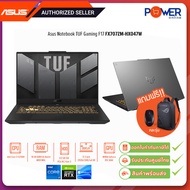 Asus Notebook TUF Gaming F17 FX707ZM-HX047W i7-12700H 2.3G/16GB/512GB/RTX 3060 6GB/Win11H/17.3"/Gray/รับประกันศูนย์2ปี