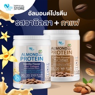 ⚡ส่งฟรี สั่งเลย⚡(1แถม1)Nutri Care Almond Keto Protein Plus Collagen โปรตีนสูง 30 g. น้ำตาล 0% เพิ่มก