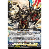 Cardfight Vanguard [JP] D-BT13/012 (RRR) Youthberk "RevolForm: Full Blast"