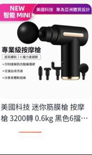 迷你按摩槍